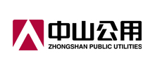 中山公用事業(yè)集團股份有限公司