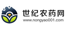 世紀農藥網