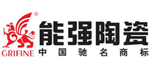 廣東能強陶瓷有限公司 廣東能強陶瓷有限公司