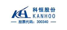 江門市科恒實業(yè)股份有限公司