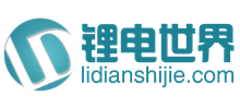 鋰電世界