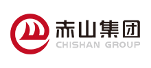 赤山集團(tuán)有限公司