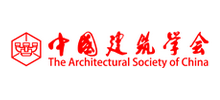 中國建筑學會