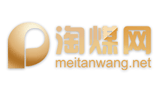淘煤網(wǎng)