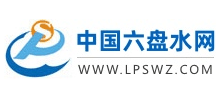 中國六盤水網