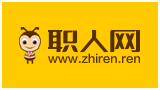 深圳職人網(wǎng)絡(luò)技術(shù)有限公司