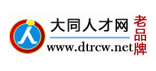 大同人才網