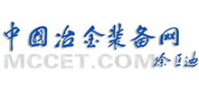 中國冶金裝備網