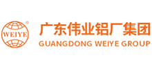 廣東偉業(yè)鋁廠集團
