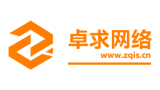 重慶卓求網(wǎng)絡(luò)科技有限公司