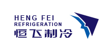 上海恒飛制冷工程設(shè)備有限公司