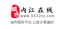 內(nèi)江在線
