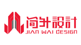 廣州簡度空間設(shè)計有限公司
