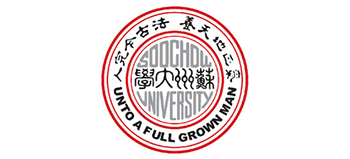 蘇州大學(xué)