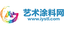 藝術涂料網