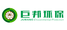 廣州巨邦環保工程設備有限公司