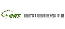 慈溪榕樹下兒童健康發展中心
