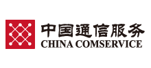 中國通信服務股份有限公司 中國通信服務股份有限公司