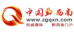 中國黔西南網(wǎng)
