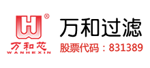 新鄉市萬和過濾技術股份公司 新鄉市萬和過濾技術股份公司