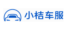 小桔車服