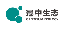 青島冠中生態(tài)股份有限公司 青島冠中生態(tài)股份有限公司