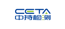 中持依迪亞（北京）環(huán)境檢測分析股份有限公司