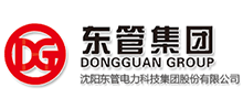 沈陽東管電力科技集團(tuán)股份有限公司 沈陽東管電力科技集團(tuán)股份有限公司