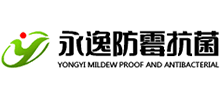 東莞市永逸防霉抗菌材料有限公司