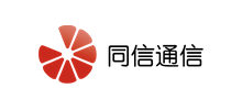 同信通信股份有限公司