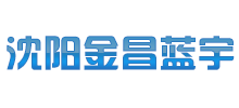 沈陽金昌藍(lán)宇新材料股份有限公司 沈陽金昌藍(lán)宇新材料股份有限公司
