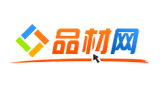 品材網