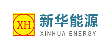 石家莊新華能源環保科技股份有限公司