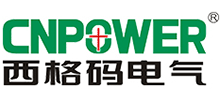 西格碼電氣股份有限公司