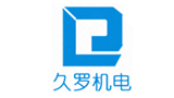 上海久羅機電設備有限公司