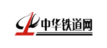 中華鐵道網