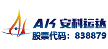 天津安科運達航空服務股份有限公司