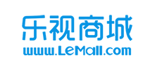 樂(lè)視商城