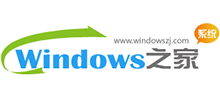 windows系統(tǒng)之家