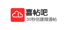 喜帖吧電子請柬