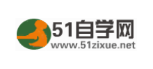 51自學網