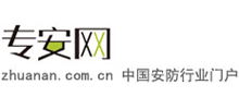 專安網(wǎng)