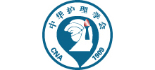 中華護(hù)理學(xué)會(huì)