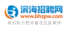 濱海招聘網