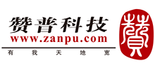 天津贊普科技股份有限公司