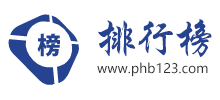 排行榜123網
