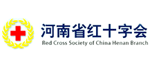 河南省紅十字會