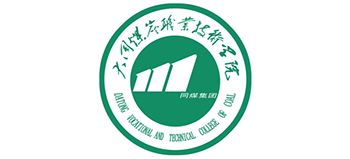 大同煤炭職業(yè)技術(shù)學(xué)院