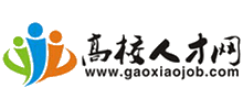高校人才網(wǎng)
