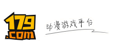 179動(dòng)漫游戲平臺(tái)